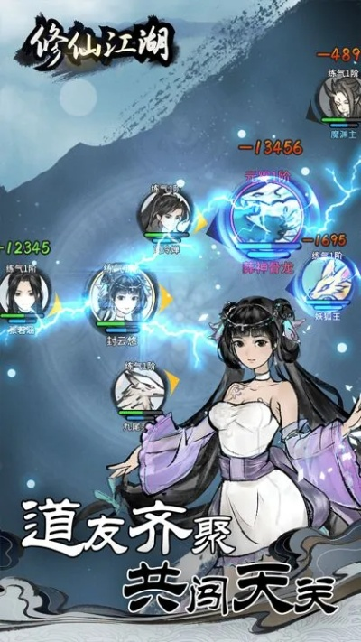 修仙江湖官方下载,预测分析解释定义_铂金版_v8.498