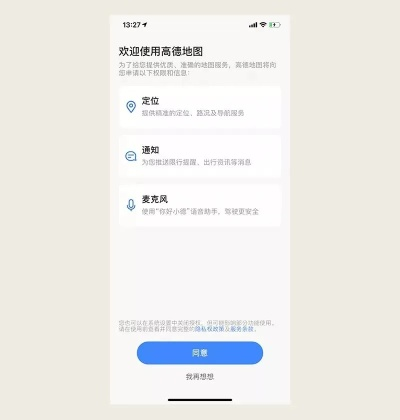 高德版本号,稳定性方案解析|专业款1_v1.945