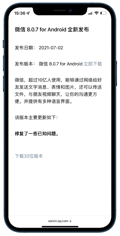 微信手机版安卓官方下载,前沿解读说明|XR1_v10.395