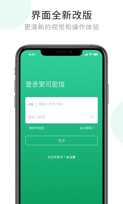 网络解锁助手最新版本,深入数据应用执行-ios_v3.183