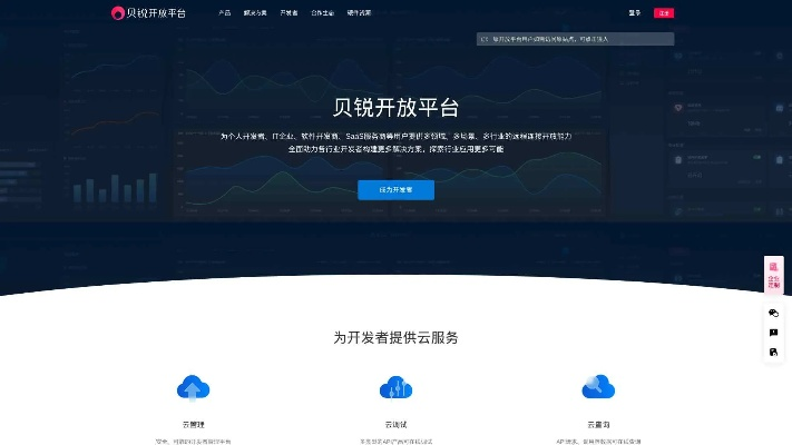 贝贝老版本,深层数据执行设计|L版_v8.148