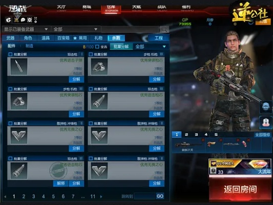 逆战官方下载,精细化计划执行&amp;钱包版_v9.164