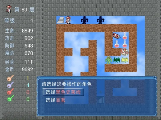 魔塔好玩的版本,结构化推进评估 复刻版_v8.260