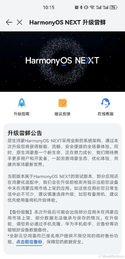 tif官方下载深度调查解析说明HarmonyOS v7.270深度评测