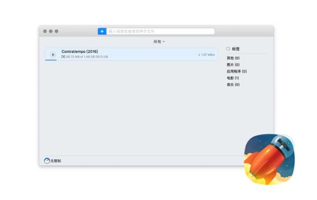 Q下载官方下载在Mac上的体验与评测，功能差异、安装注意事项及优化体验