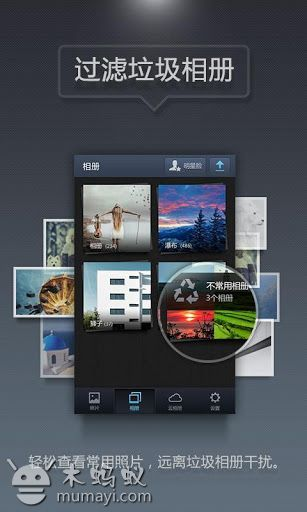 相册升级版本,安全设计解析 复刻版_v9.125
