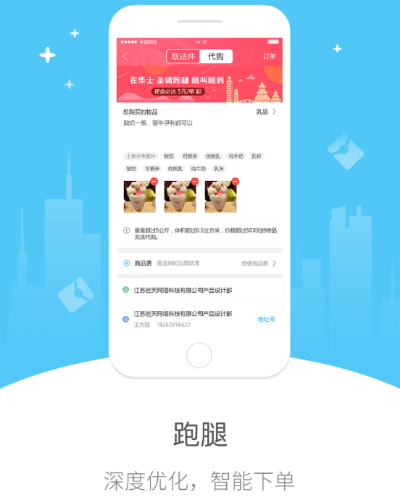 快团官方下载,现状说明解析 专业款_v6.497