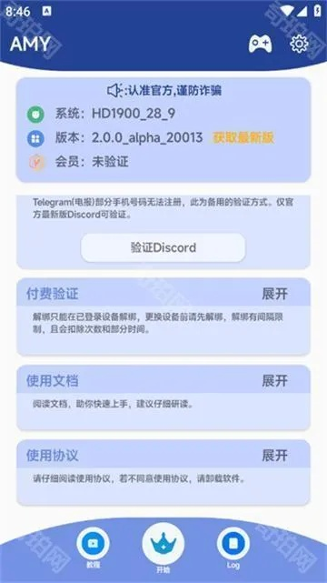 斧子官方下载，替代付费软件的理想选择，互动性执行策略评估桌面款v1.116