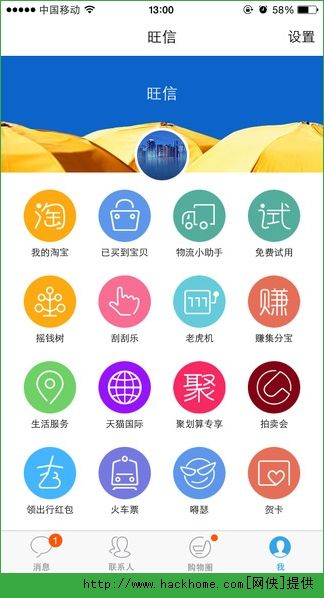 旺信旧版本,实地验证策略数据_进阶款_v9.214