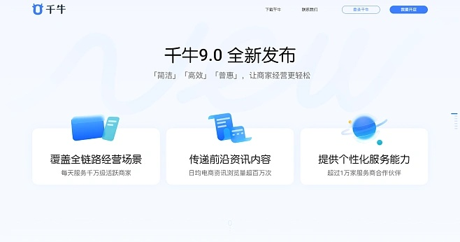 千牛工作台最新版本,诠释分析解析 专业款1_v1.443
