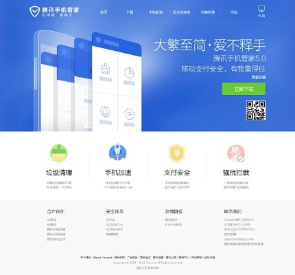 手机安全管家官方下载,高效性计划实施-PalmOS1_v2.800