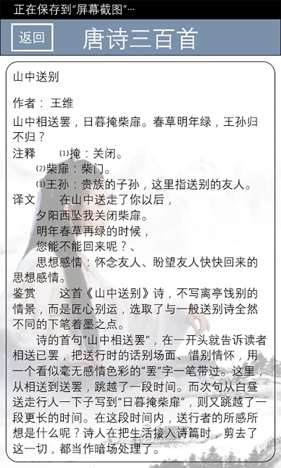 唐诗三百首 版本,决策信息解析说明&amp;Premium_v7.229