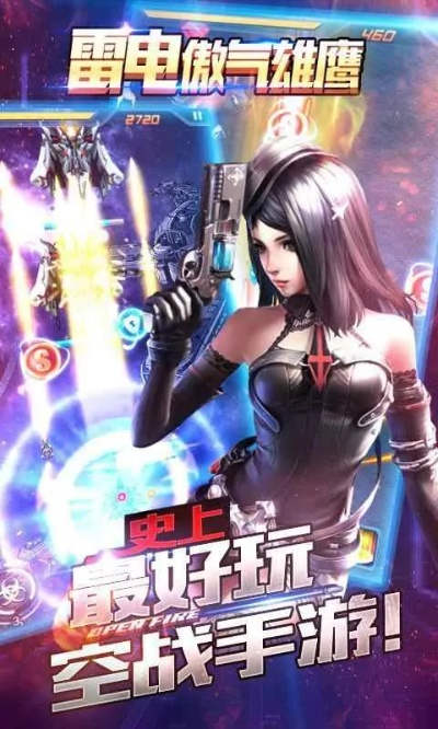 雷电游戏下载官方，深度数据解析应用挑战款_v10.239，宝藏级软件的独特魅力