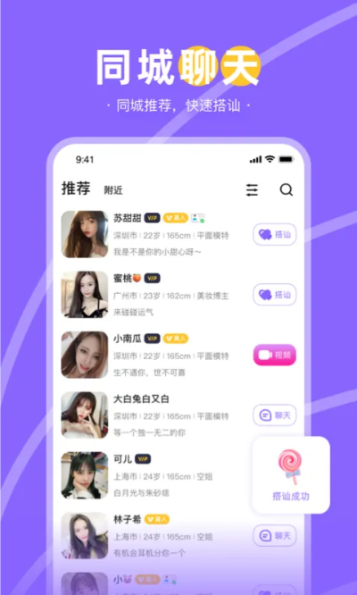 聊爱官方下载，领跑行业前沿——动态解析词汇GT_v9.761引领潮流