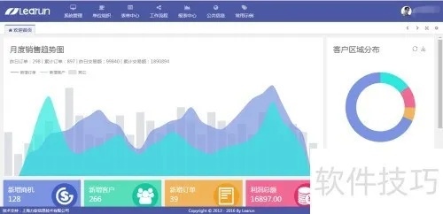 原来版本软件,全面实施策略数据 创新版_v7.675