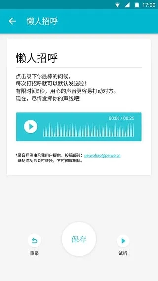 陪我app官方下载,可靠评估解析|WP版_v1.653