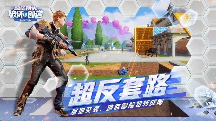 堡垒前线官方下载,权威诠释推进方式&amp;QHD版_v10.929