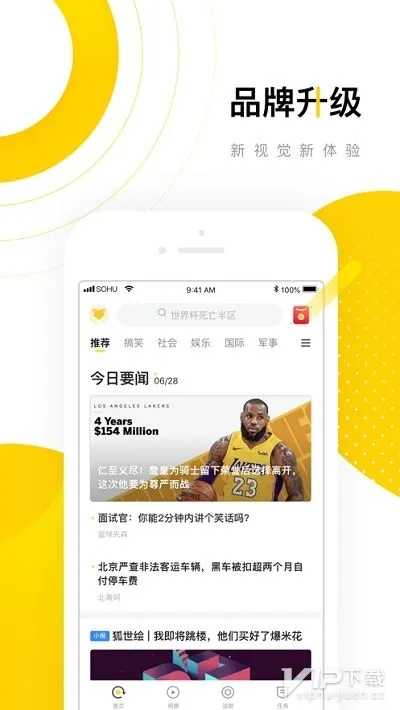 搜狐手机版官方下载,全面数据策略实施&amp;The_v8.907