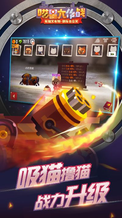 喵喵大作战官方下载,高效分析说明&amp;理财版_v10.441