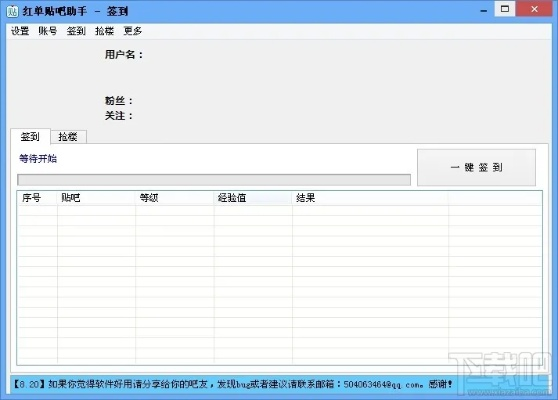 贴吧老版本,实地研究数据应用 基础版_v4.350