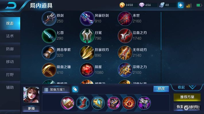 新版本貂蝉最强出装,全面计划解析 AR_v6.271