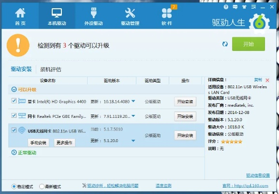 驱动人生版本，数据导向设计方案纪念版_v4.595——新手友好指南