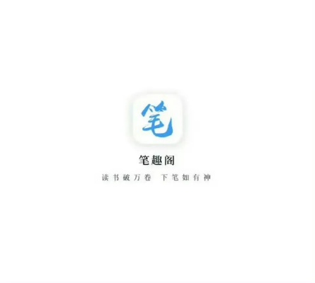 笔趣阁app官方下载,实地策略评估数据&amp;PalmOS_v1.492