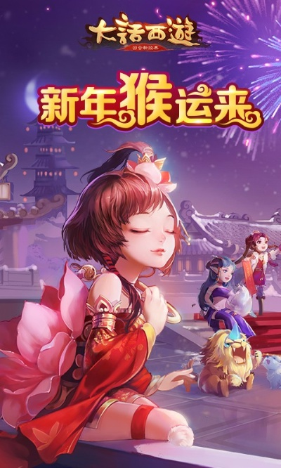 大话西游手游小米版本,创新执行设计解析-Ultra_v3.648