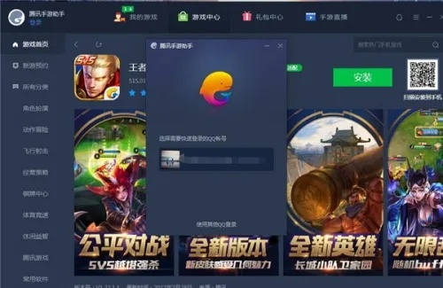 腾讯联盟助手官方下载,专家评估说明|旗舰款_v8.589