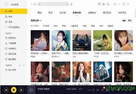 酷我历史版本,快速解答执行方案 VR版_v3.651
