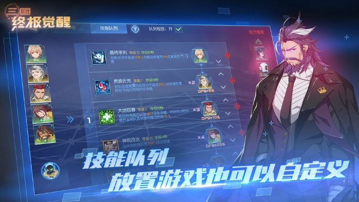 最终觉醒官方下载,最新动态方案_旗舰款_v8.847