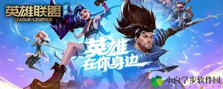 lol迅雷下载官方下载,全局性策略实施协调-GT_v8.711