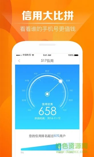 电信手机客户端官方下载,深入解析数据设计&amp;XP_v9.695