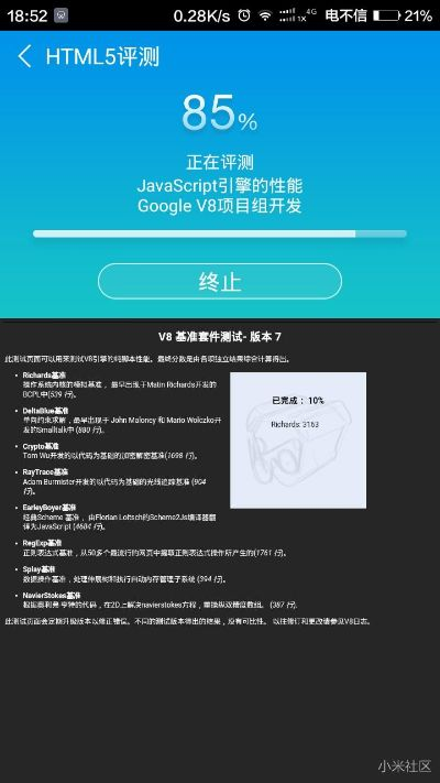 红米3刷机包官方下载,实地验证数据分析_V版_v6.166
