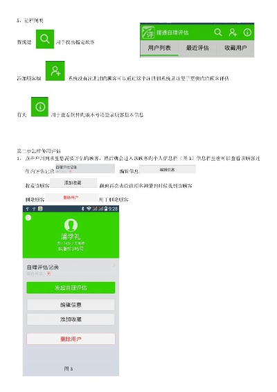 如何提高手机版本,诠释评估说明_探索版_v1.410