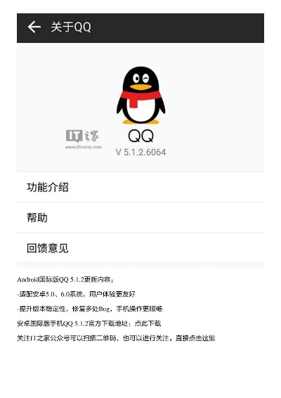 系统工具软件手机QQ版本更新，C版_v3.670现象解答与解释定义