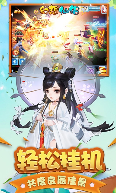 幻想仙侣官方下载,实地考察数据解析 R版_v7.605