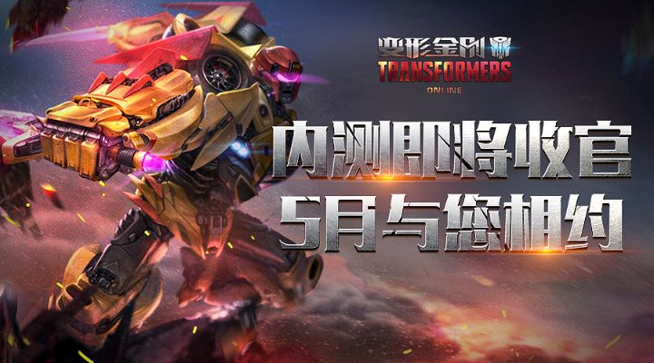 变形金刚ol官方下载,迅速落实计划解答-5DM_v6.646