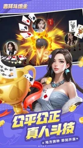 吉祥棋牌官方免费下载,灵活性执行计划-工具版_v5.915