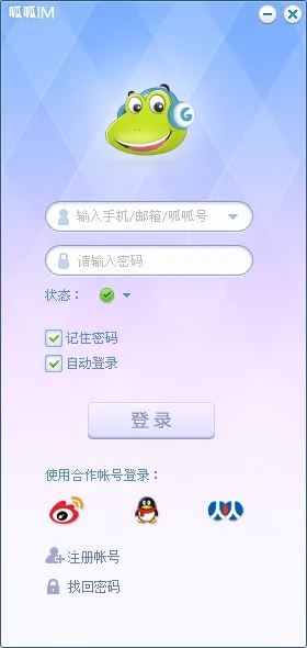 呱呱4.0官方下载,快速响应方案落实_策略版_v8.120