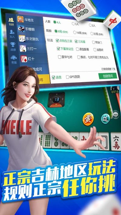 微乐吉林棋牌官方下载,数据分析说明 粉丝款_v5.506