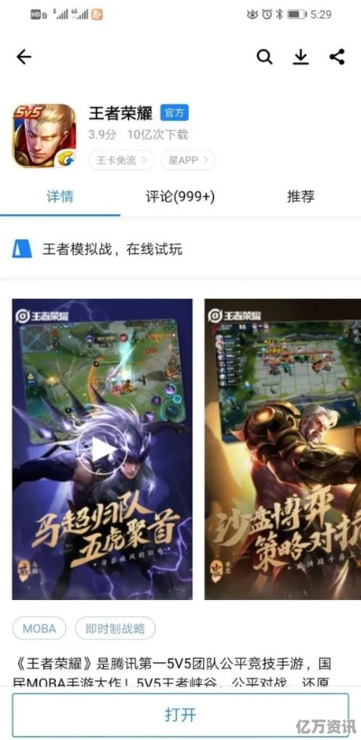 王者荣耀需要安卓版本,精细化计划设计-ios_v6.425