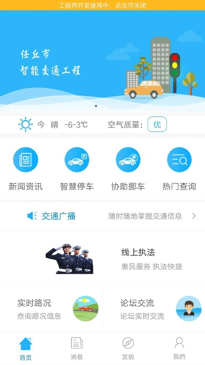 平安任丘官方下载,适用性执行方案_QHD版_v5.828