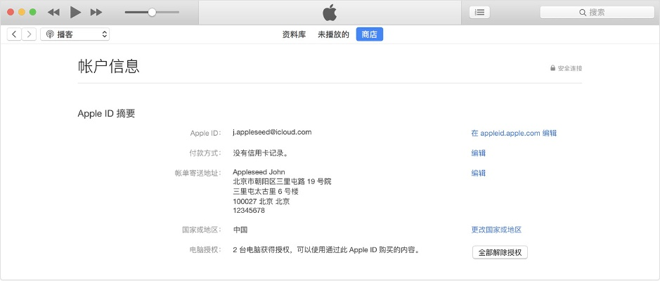 下载itunes最新版本,实地验证方案_理财版_v5.703