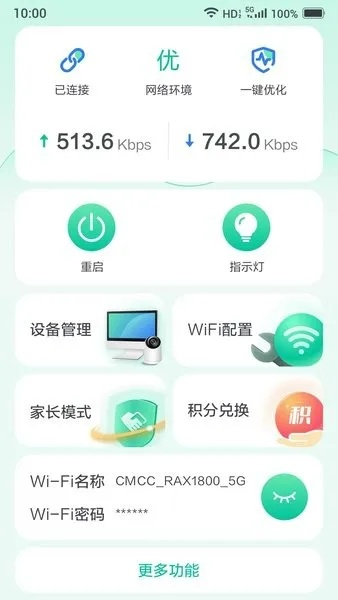移动wifi通官方下载,状况分析解析说明&amp;T_v2.989