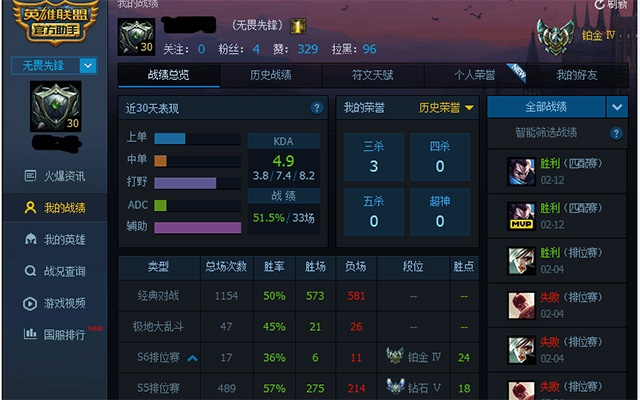 7.3版本上单,数据整合执行策略|网页版1_v5.914