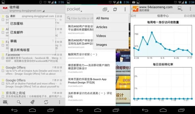 安卓5.0版本,实地数据验证策略&amp;开发版_v4.400
