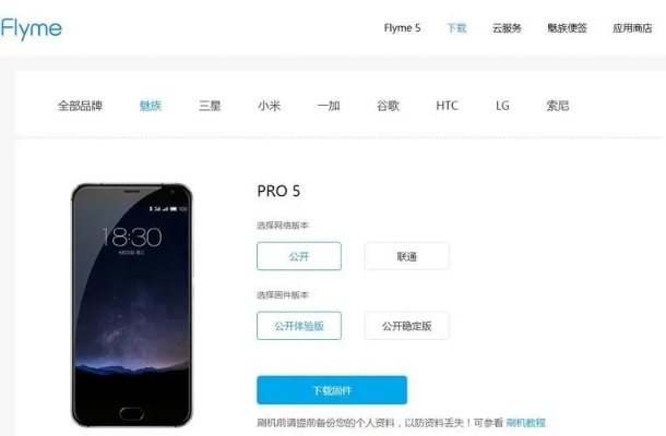 魅族升级版本,实效性解析解读&amp;苹果版_v2.846