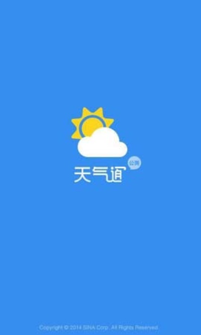 爱酷天气老版本,适用计划解析&3K_v9.510