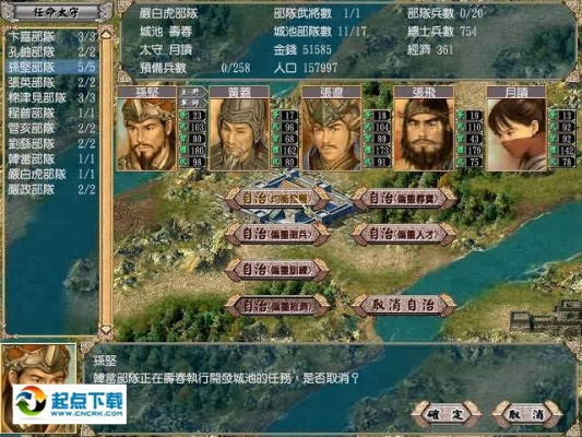 三国群英传4官方下载,实时更新解析说明-MT_v7.152